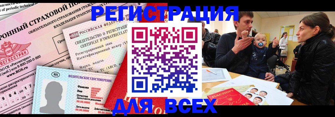 прописка от собственника в Петушках