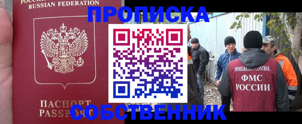 временная регистрация адрес в Петушках