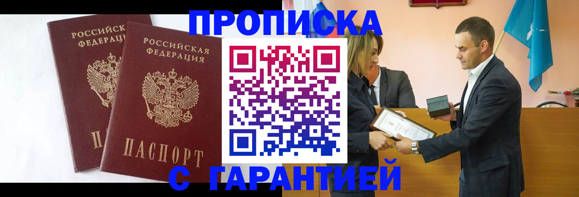 временная регистрация законно в Петушках