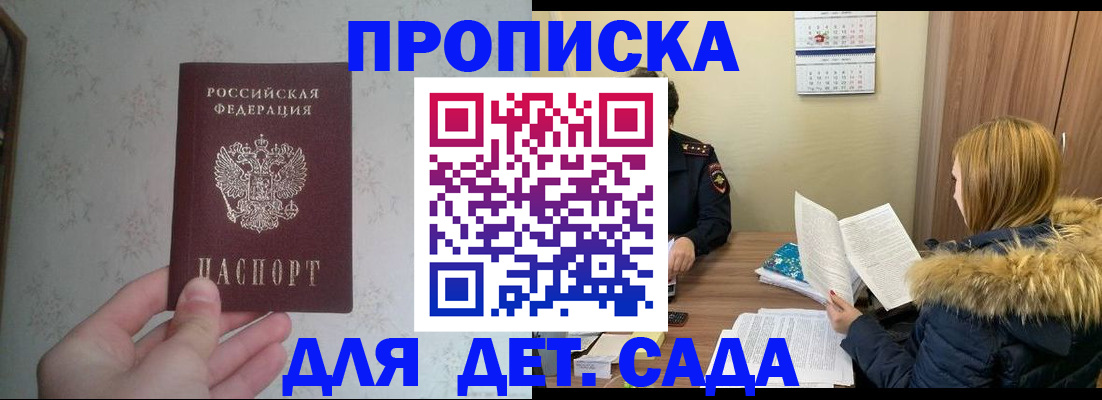 прописка для военкомата в Петушках