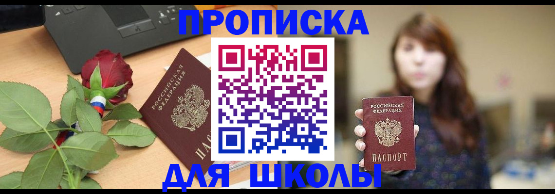 временная регистрация в квартире в Петушках