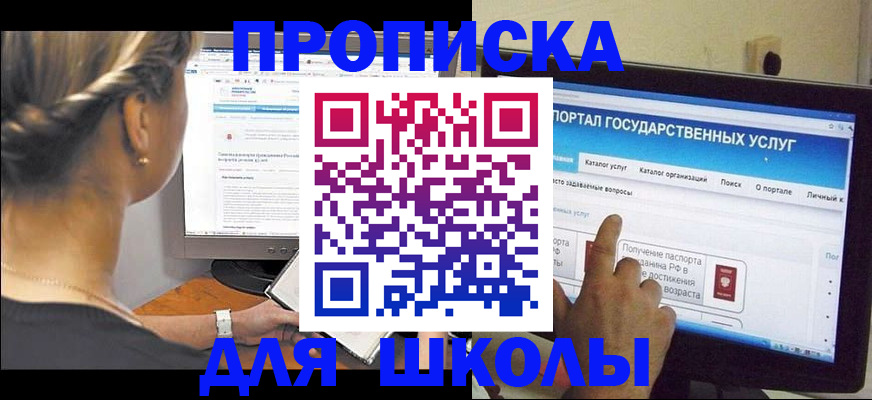 прописка паспорт в Петушках