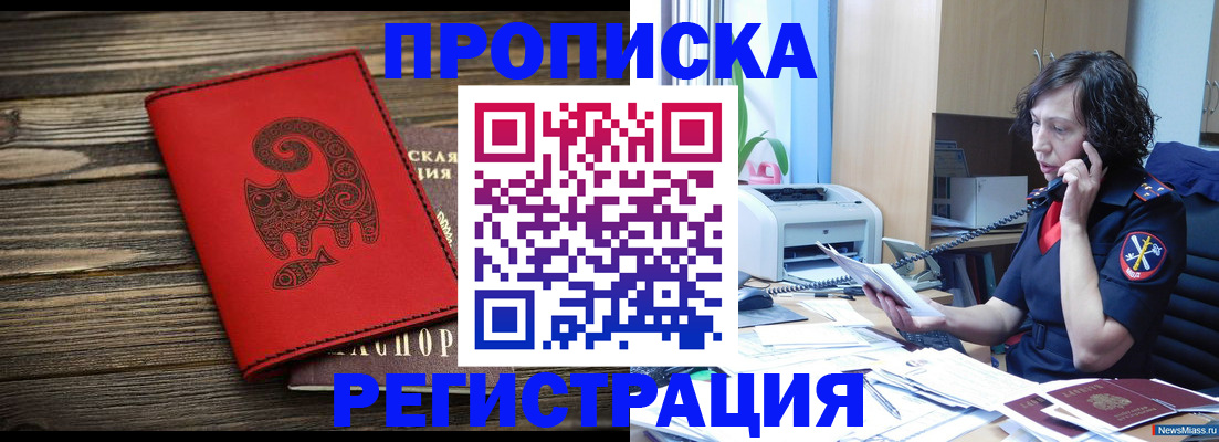 где прописаться в Петушках