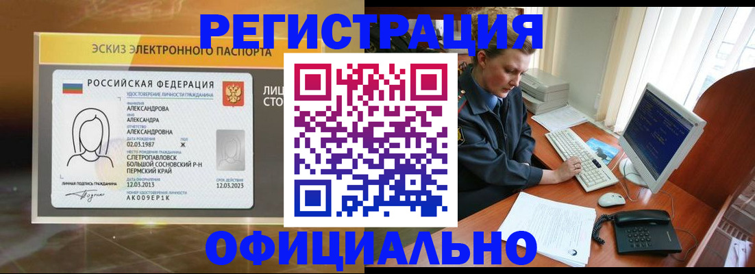 прописка иностранных граждан в Петушках